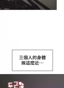 Page 839 of 都會男子♂和方言女子♀的愛愛教學 26-53 完 - preview thumbnail