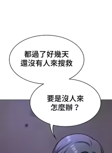 Page 840 of 都會男子♂和方言女子♀的愛愛教學 26-53 完 - preview thumbnail