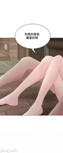 Page 84 of 都會男子♂和方言女子♀的愛愛教學 26-53 完 - preview thumbnail