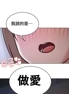 Page 842 of 都會男子♂和方言女子♀的愛愛教學 26-53 完 - preview thumbnail