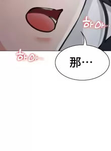 Page 843 of 都會男子♂和方言女子♀的愛愛教學 26-53 完 - preview thumbnail