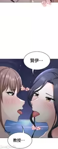 Page 846 of 都會男子♂和方言女子♀的愛愛教學 26-53 完 - preview thumbnail