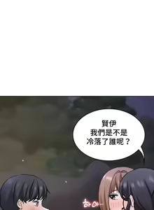 Page 849 of 都會男子♂和方言女子♀的愛愛教學 26-53 完 - preview thumbnail