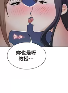 Page 860 of 都會男子♂和方言女子♀的愛愛教學 26-53 完 - preview thumbnail