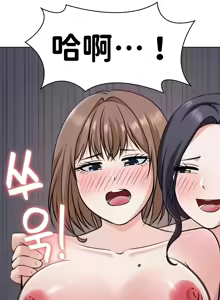 Page 862 of 都會男子♂和方言女子♀的愛愛教學 26-53 完 - preview thumbnail