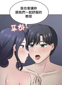 Page 867 of 都會男子♂和方言女子♀的愛愛教學 26-53 完 - preview thumbnail