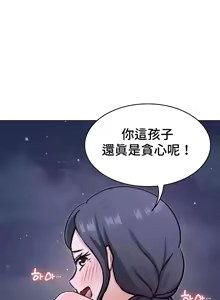 Page 869 of 都會男子♂和方言女子♀的愛愛教學 26-53 完 - preview thumbnail