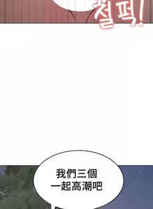 Page 874 of 都會男子♂和方言女子♀的愛愛教學 26-53 完 - preview thumbnail