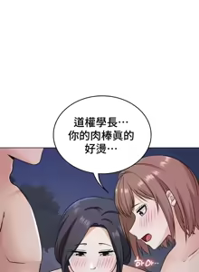 Page 889 of 都會男子♂和方言女子♀的愛愛教學 26-53 完 - preview thumbnail