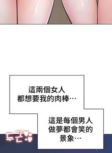 Page 892 of 都會男子♂和方言女子♀的愛愛教學 26-53 完 - preview thumbnail