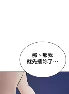 Page 896 of 都會男子♂和方言女子♀的愛愛教學 26-53 完 - preview thumbnail