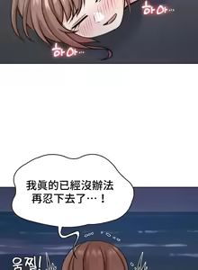 Page 898 of 都會男子♂和方言女子♀的愛愛教學 26-53 完 - preview thumbnail