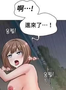 Page 901 of 都會男子♂和方言女子♀的愛愛教學 26-53 完 - preview thumbnail