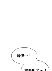 Page 905 of 都會男子♂和方言女子♀的愛愛教學 26-53 完 - preview thumbnail