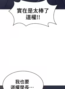 Page 913 of 都會男子♂和方言女子♀的愛愛教學 26-53 完 - preview thumbnail