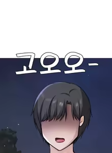 Page 925 of 都會男子♂和方言女子♀的愛愛教學 26-53 完 - preview thumbnail