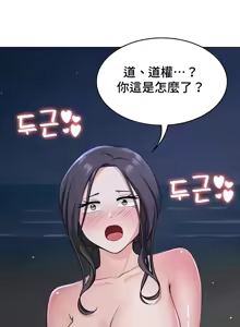 Page 926 of 都會男子♂和方言女子♀的愛愛教學 26-53 完 - preview thumbnail
