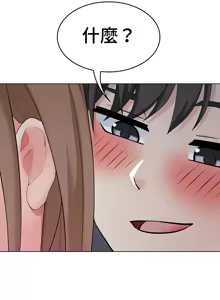 Page 93 of 都會男子♂和方言女子♀的愛愛教學 26-53 完 - preview thumbnail