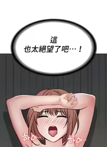Page 945 of 都會男子♂和方言女子♀的愛愛教學 26-53 完 - preview thumbnail
