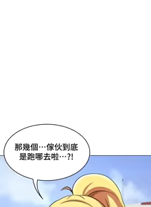 Page 949 of 都會男子♂和方言女子♀的愛愛教學 26-53 完 - preview thumbnail