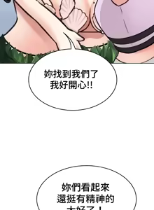 Page 954 of 都會男子♂和方言女子♀的愛愛教學 26-53 完 - preview thumbnail