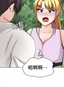Page 959 of 都會男子♂和方言女子♀的愛愛教學 26-53 完 - preview thumbnail