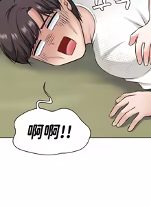 Page 965 of 都會男子♂和方言女子♀的愛愛教學 26-53 完 - preview thumbnail