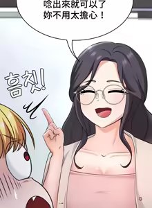 Page 980 of 都會男子♂和方言女子♀的愛愛教學 26-53 完 - preview thumbnail