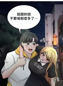 Page 985 of 都會男子♂和方言女子♀的愛愛教學 26-53 完 - preview thumbnail