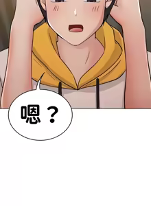 Page 989 of 都會男子♂和方言女子♀的愛愛教學 26-53 完 - preview thumbnail