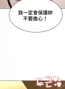 Page 994 of 都會男子♂和方言女子♀的愛愛教學 26-53 完 - preview thumbnail