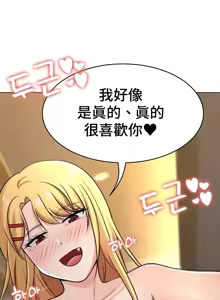 Page 1000 of 都會男子♂和方言女子♀的愛愛教學 26-53 完 - preview thumbnail