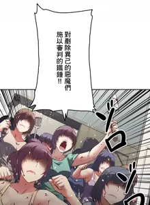 Page 1019 of 性愛轉生!? 三途川的女孩們 01-30 - preview thumbnail
