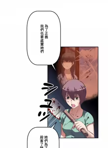 Page 1024 of 性愛轉生!? 三途川的女孩們 01-30 - preview thumbnail