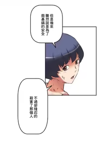 Page 1026 of 性愛轉生!? 三途川的女孩們 01-30 - preview thumbnail