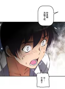 Page 1030 of 性愛轉生!? 三途川的女孩們 01-30 - preview thumbnail