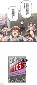 Page 103 of 性愛轉生!? 三途川的女孩們 01-30 - preview thumbnail