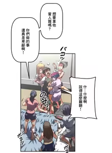 Page 1033 of 性愛轉生!? 三途川的女孩們 01-30 - preview thumbnail