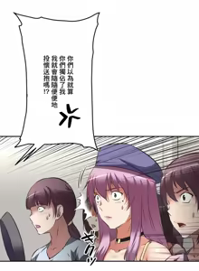 Page 1041 of 性愛轉生!? 三途川的女孩們 01-30 - preview thumbnail