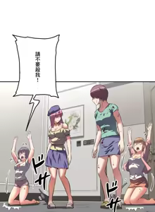 Page 1053 of 性愛轉生!? 三途川的女孩們 01-30 - preview thumbnail