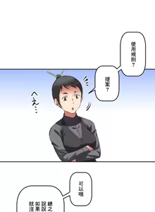 Page 1060 of 性愛轉生!? 三途川的女孩們 01-30 - preview thumbnail