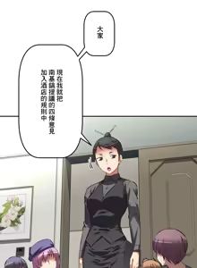 Page 1069 of 性愛轉生!? 三途川的女孩們 01-30 - preview thumbnail