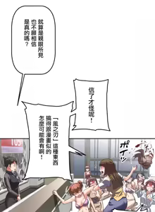 Page 107 of 性愛轉生!? 三途川的女孩們 01-30 - preview thumbnail