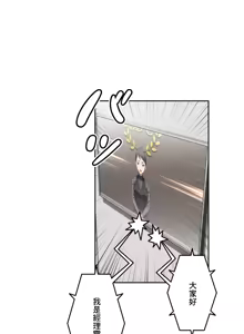 Page 1071 of 性愛轉生!? 三途川的女孩們 01-30 - preview thumbnail