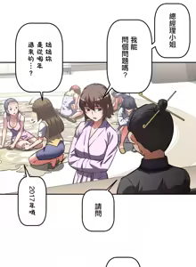 Page 110 of 性愛轉生!? 三途川的女孩們 01-30 - preview thumbnail