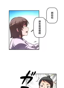 Page 111 of 性愛轉生!? 三途川的女孩們 01-30 - preview thumbnail