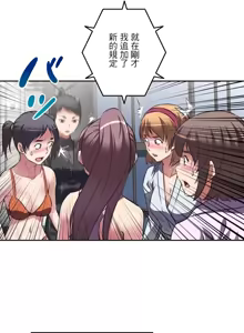 Page 115 of 性愛轉生!? 三途川的女孩們 01-30 - preview thumbnail