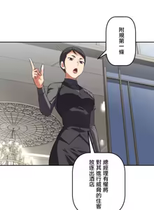 Page 116 of 性愛轉生!? 三途川的女孩們 01-30 - preview thumbnail