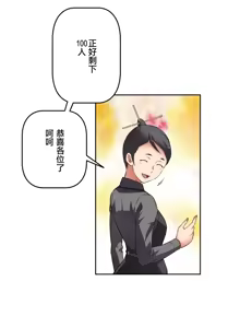 Page 118 of 性愛轉生!? 三途川的女孩們 01-30 - preview thumbnail