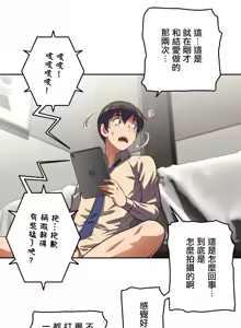 Page 127 of 性愛轉生!? 三途川的女孩們 01-30 - preview thumbnail